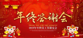 合肥年會(huì)策劃