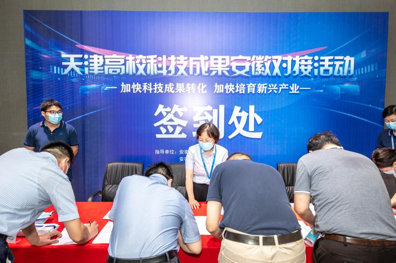 2022天津高?？萍汲晒不諏?duì)接會(huì)